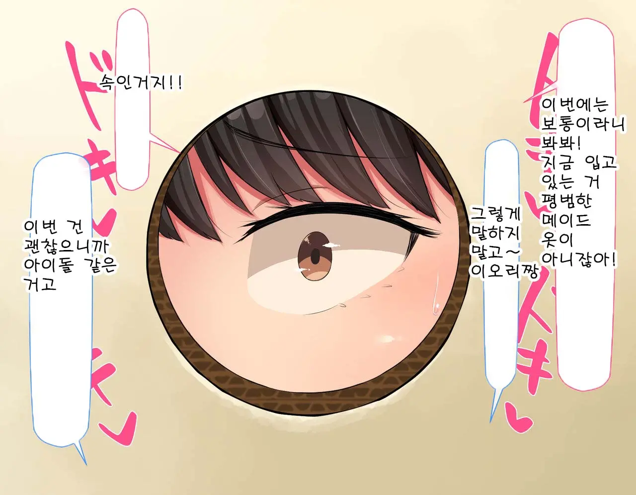 Kyougaku Ni Natta Moto Danshikou Ni Choroi Seikaku No Onna No Ko Ga Tatta Hitori Dake Nyuugaku Shitara... 2